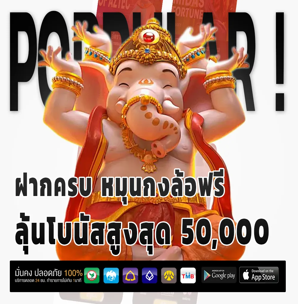 khun 888 bonus